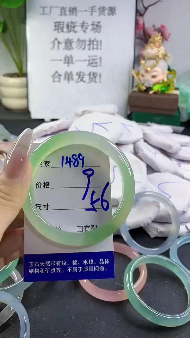 手镯玛瑙/玉髓未镶嵌1489