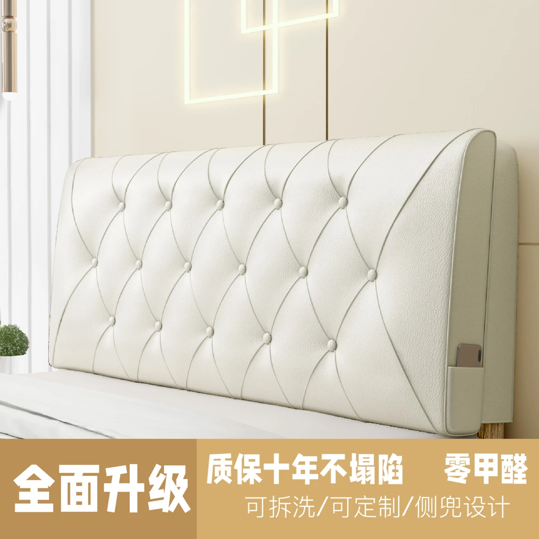 床头软包靠垫榻榻米通用防撞可拆洗卧室靠背一体罩套皮质防水