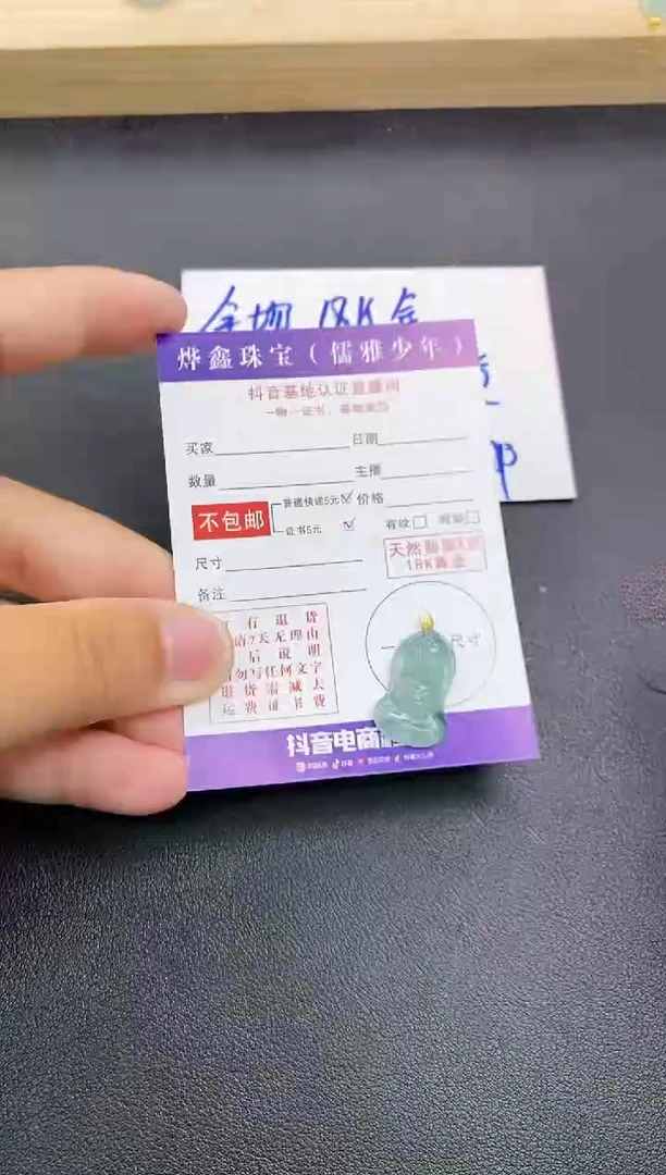 颈饰18K金镶嵌翡翠天然翡翠A货赠皮绳