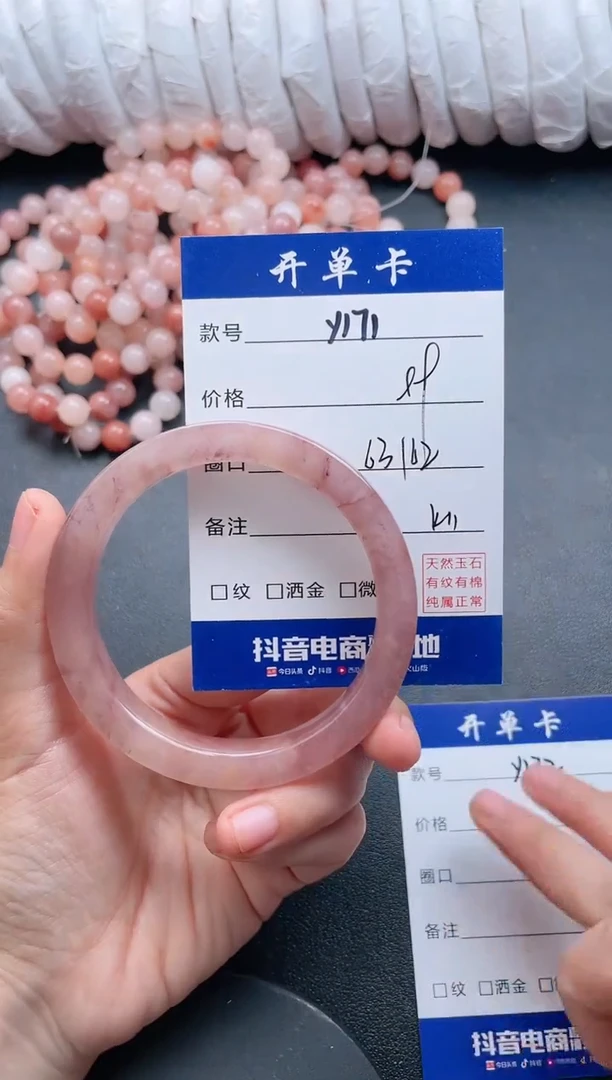 【闪购商品】石英质玉手镯未镶嵌Y171