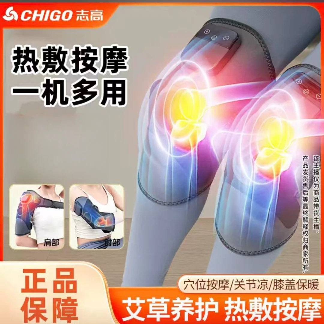 石墨烯发热膝盖按摩仪