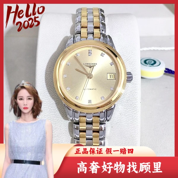 浪琴/95新/自动机械/表径26/S415240825005