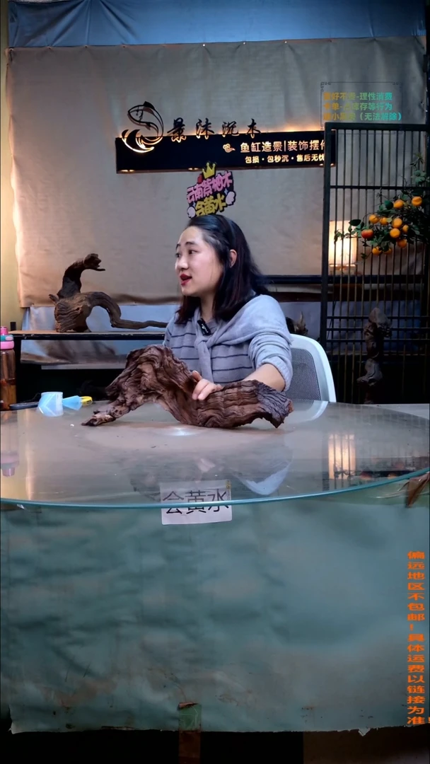 景沐沉木M611 42-10-18