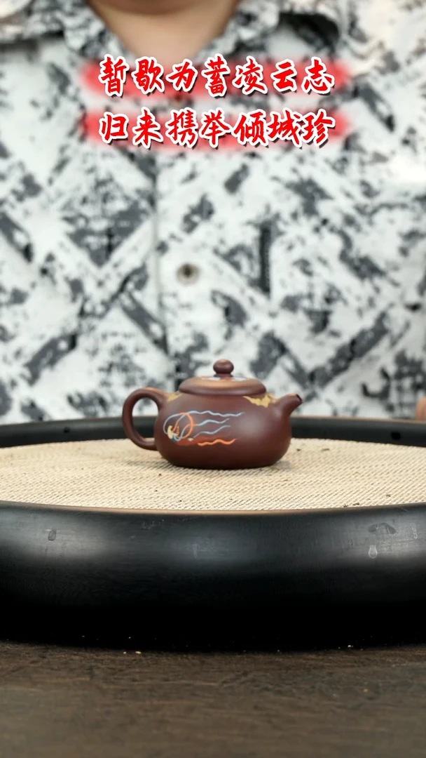 茶壶紫砂 D85  博古堂茶与器