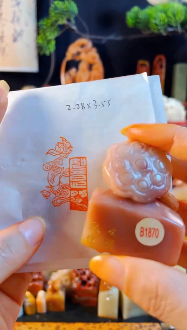 老挝石印石木***里手工篆刻《如愿》