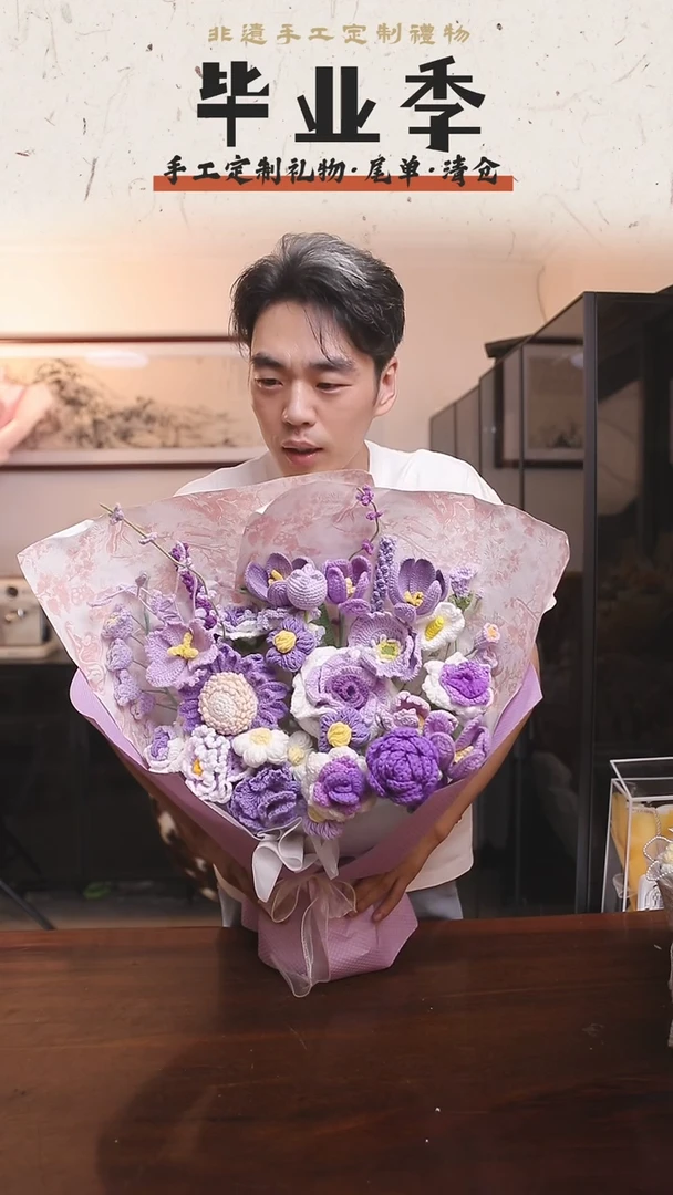 非遗手工定制花束，孤品清仓！！