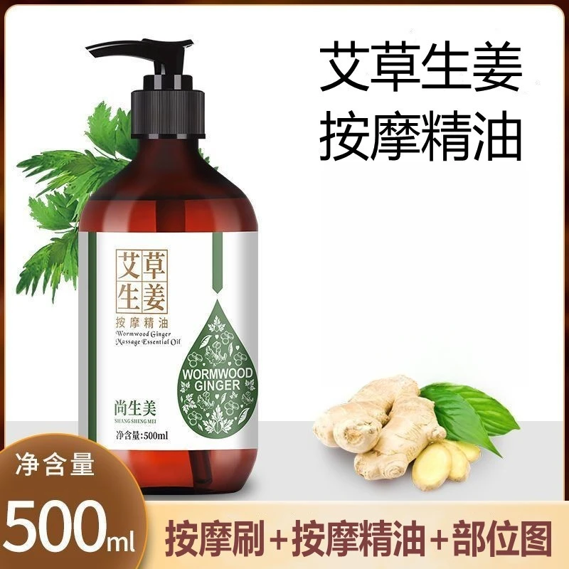 尚生美身体推背按摩精油艾草生姜按摩油按摩刷开背经络刷按摩肩颈