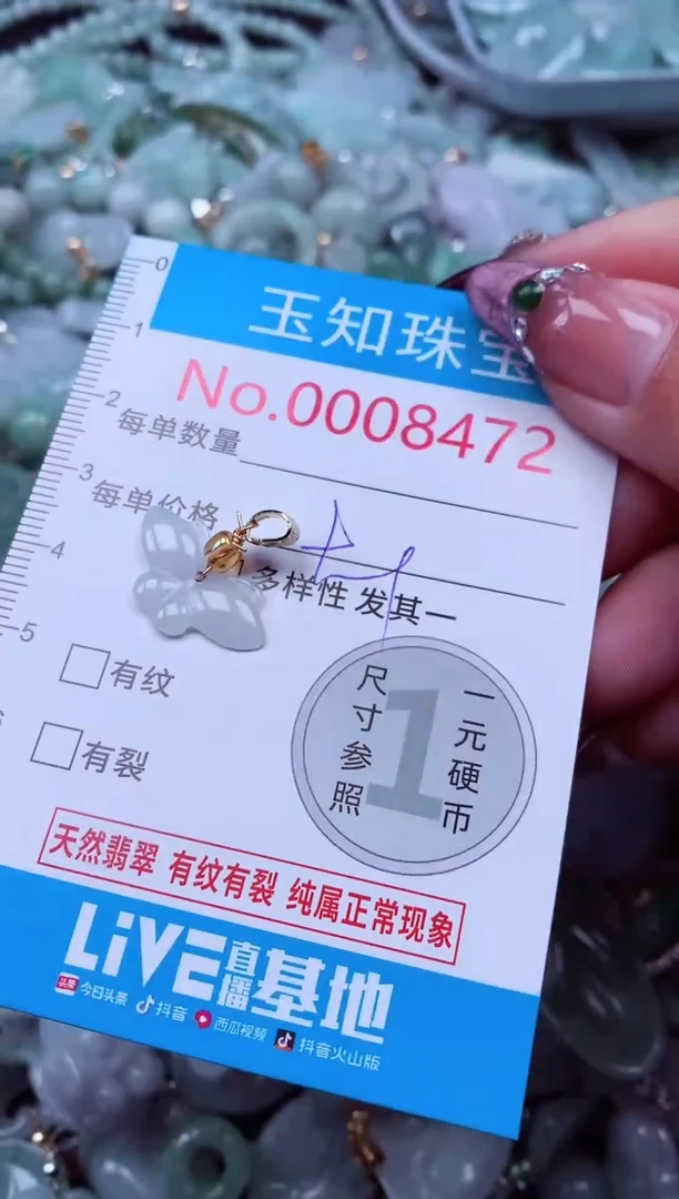 吊坠(不含链)未镶嵌翡翠8472