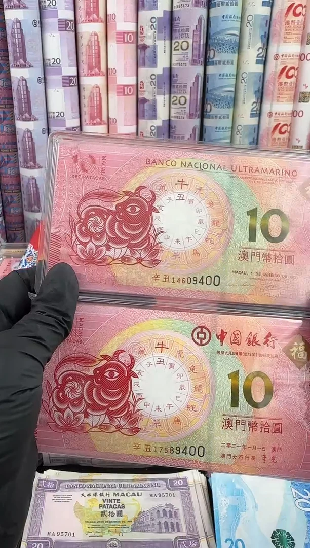纸生肖牛对钞整刀百连号