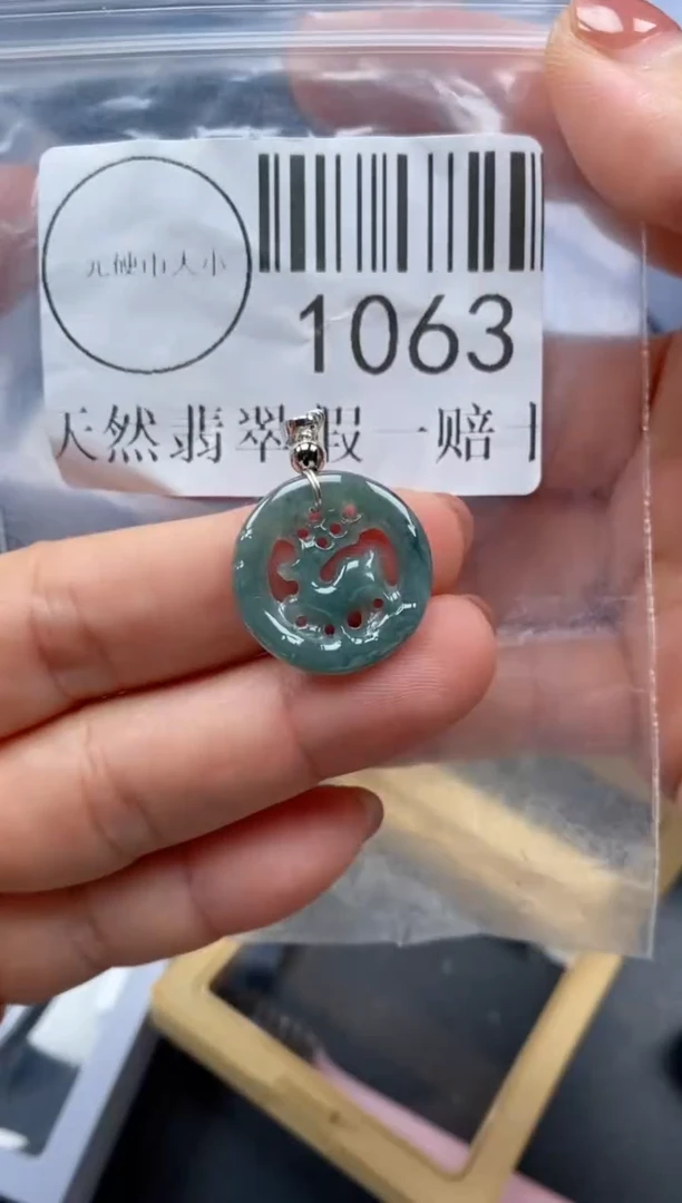 吊坠(不含链)未镶嵌翡翠1063