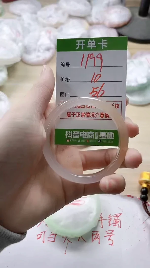 【闪购商品】玛瑙/玉髓手镯未镶嵌1199