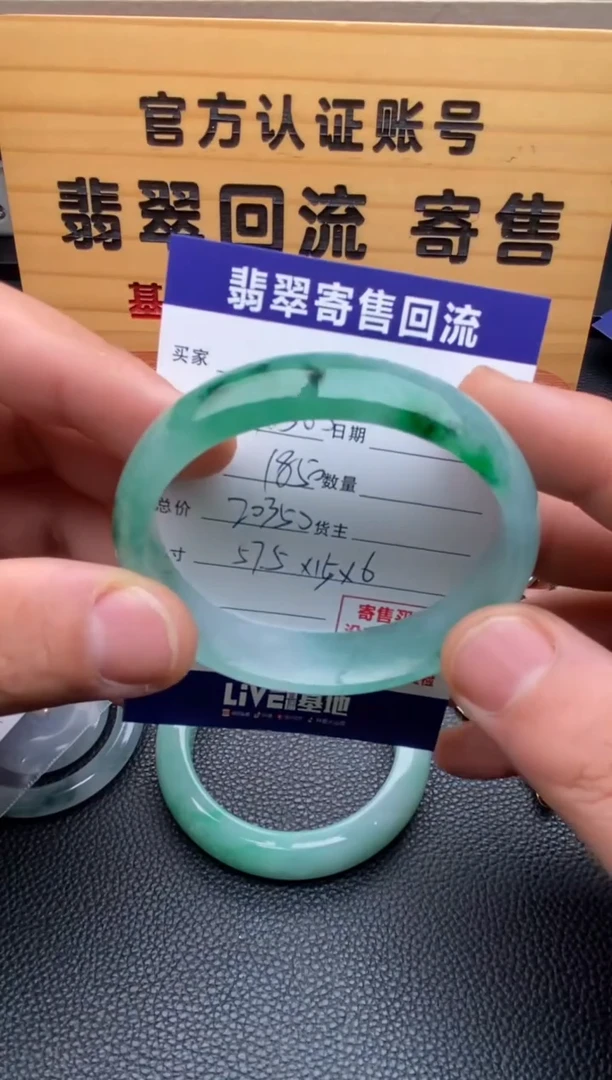 翡翠手镯（贵妃镯）未镶嵌21014623