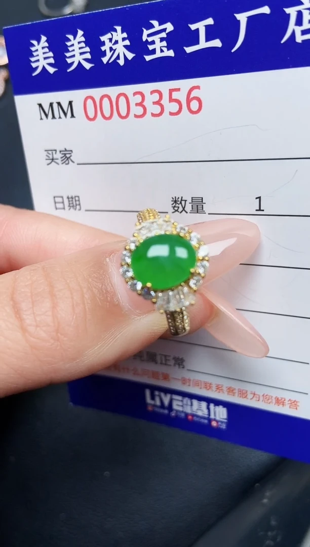 【闪购商品】翡翠颈饰银S925镶嵌3356