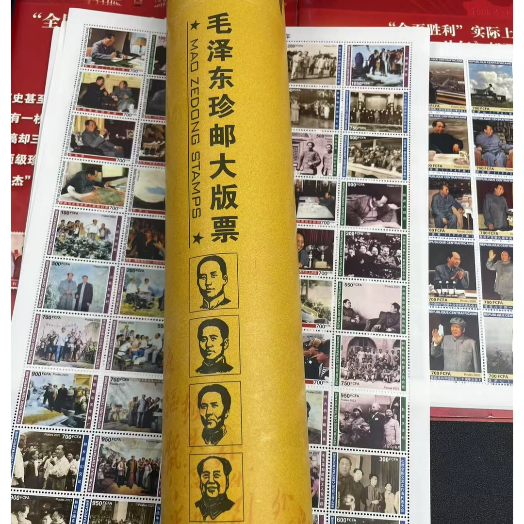 爷爷诞辰130周年红色珍邮大版票