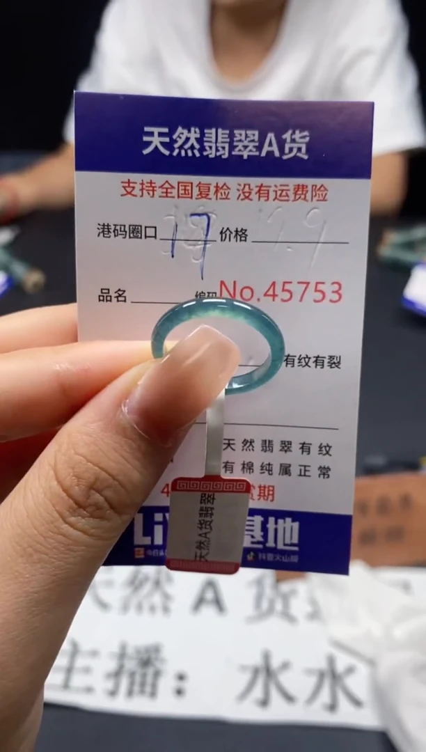 未镶嵌戒指翡翠天然A货翡翠5753