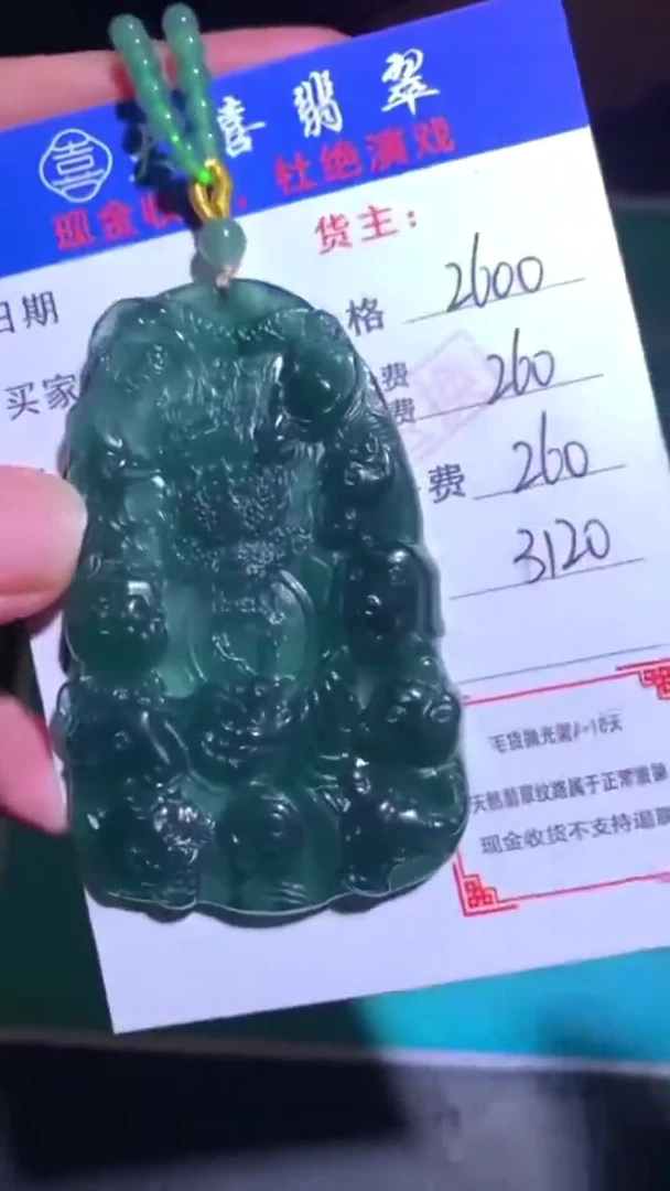 未镶嵌定制翡翠-毛货-不退不换-