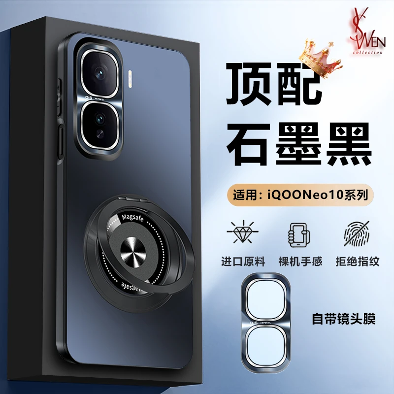iQOONeo10Pro+手机壳新款镜头膜全包超薄磨砂高级男女旋转支架ins