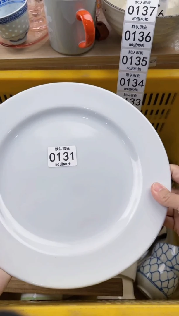 131默认微瑕，满20元包邮