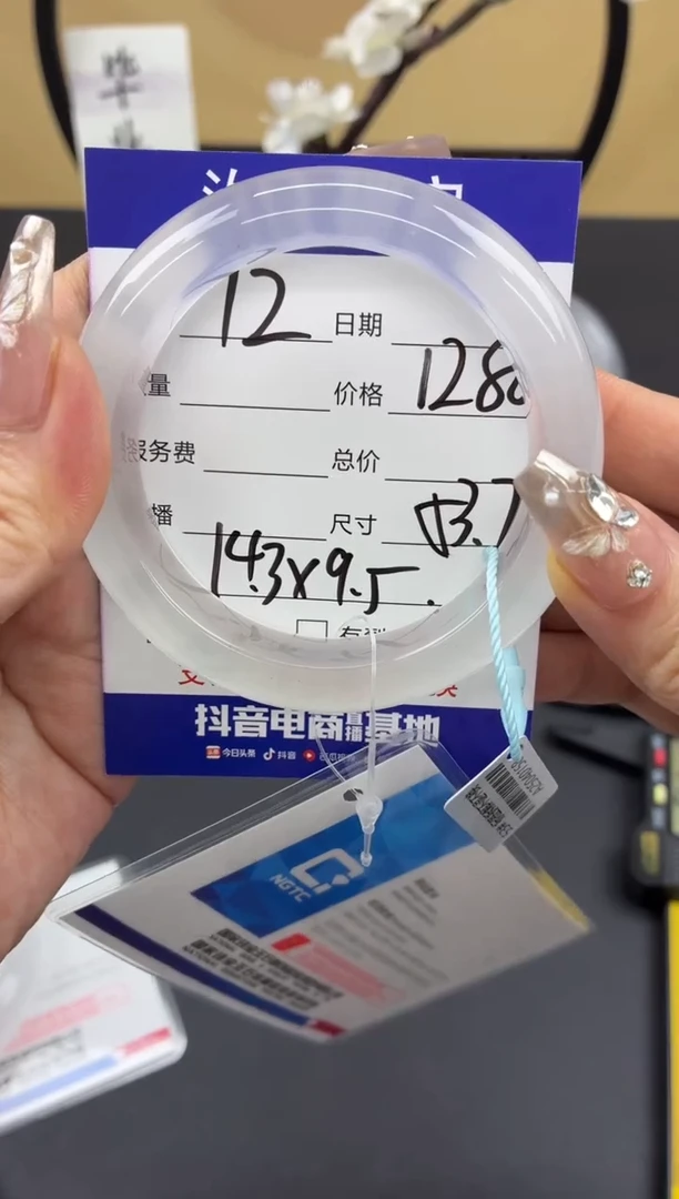 石英质玉手镯未镶嵌12