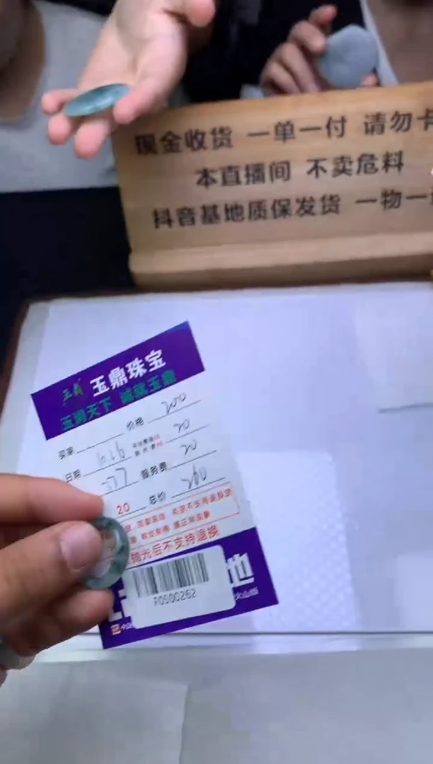 未镶嵌定制翡翠金**王 F0500262