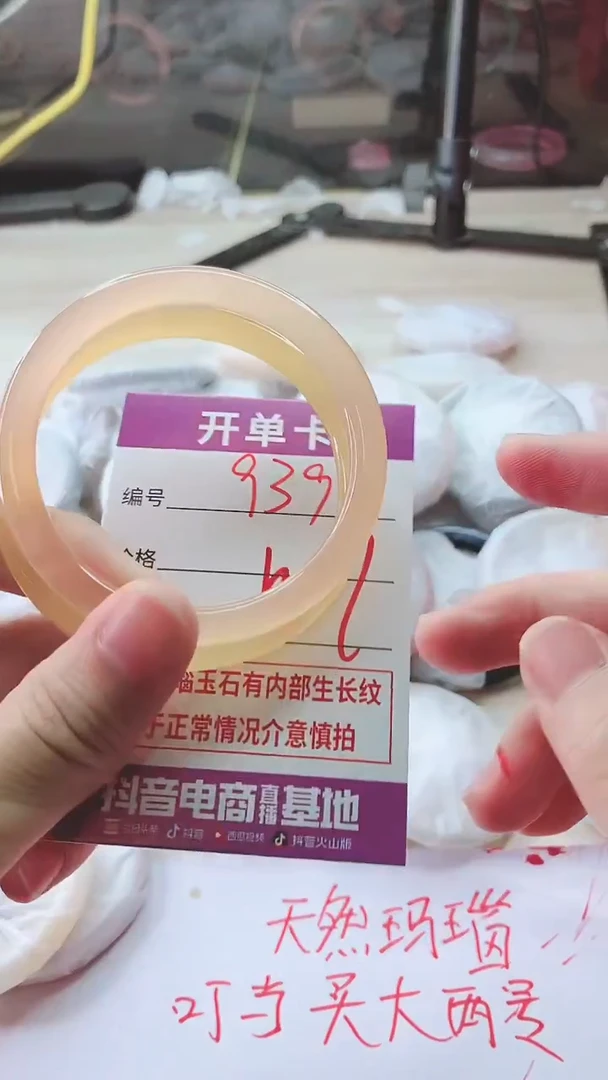 手镯玛瑙/玉髓未镶嵌939