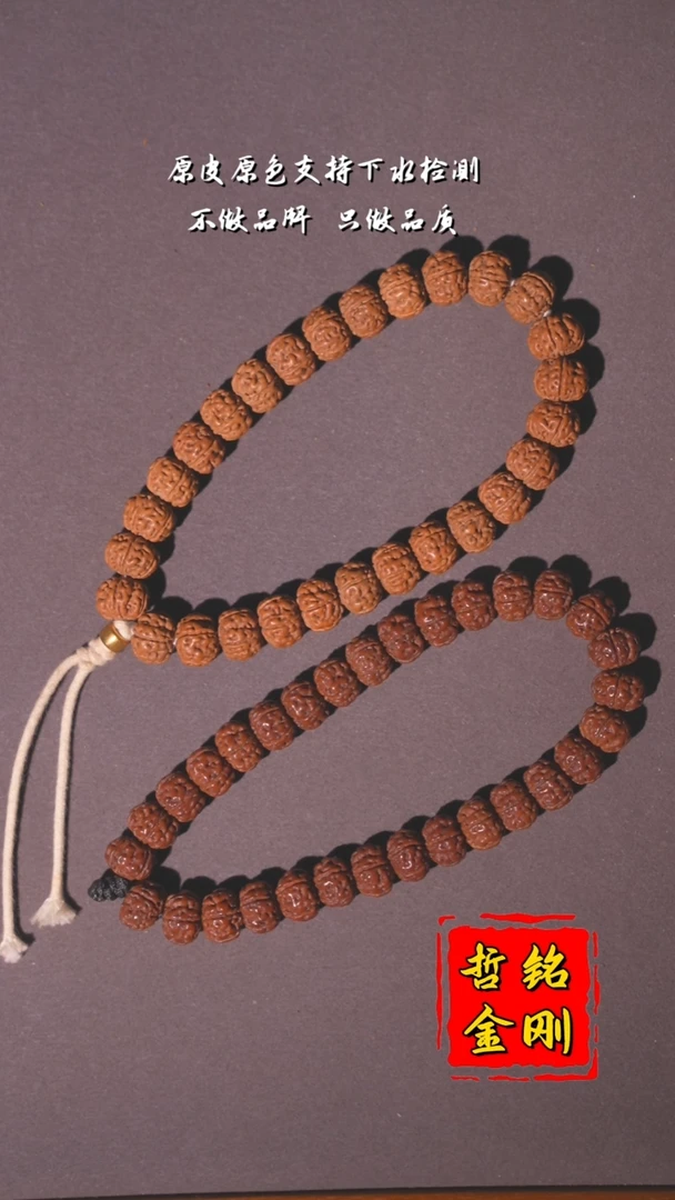 金刚菩提手串五瓣12老树王手持569