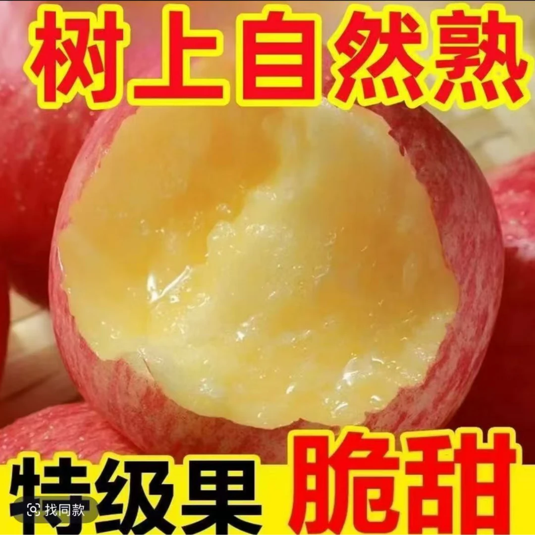 现摘现发 红富士苹果脆甜多汁冰糖心新鲜水果包邮 膜袋冰糖心苹果
