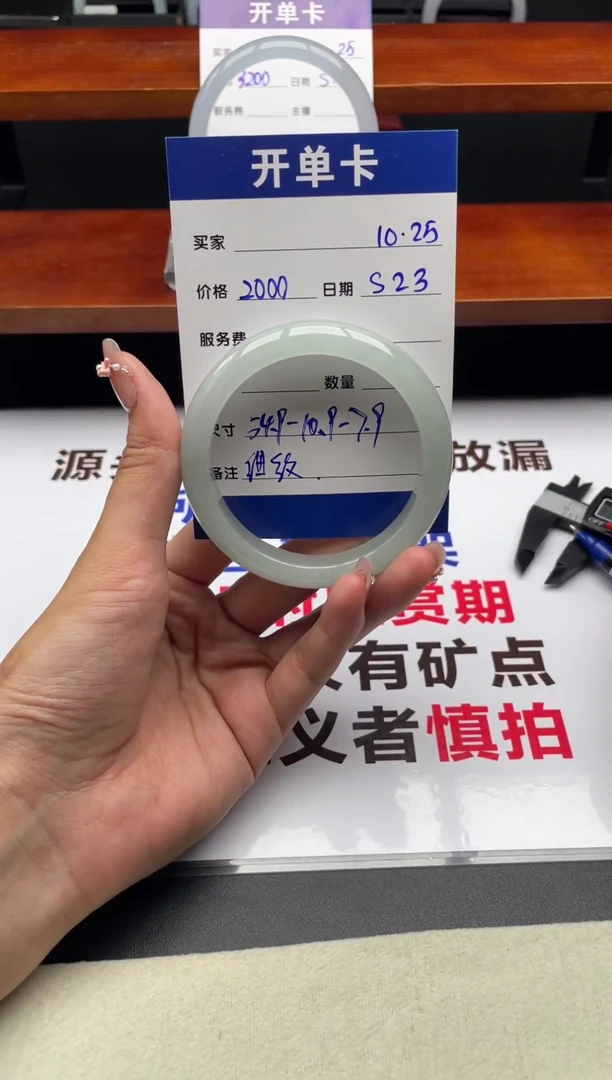 S23闪购链接高品微瑕文玩手镯截图为准