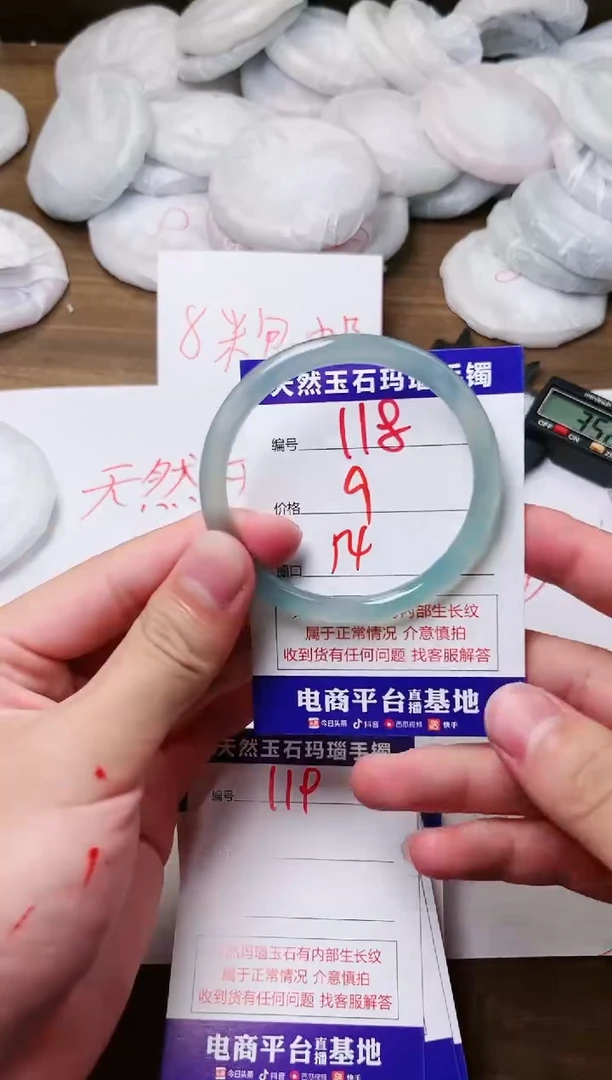玛瑙/玉髓手镯未镶嵌118