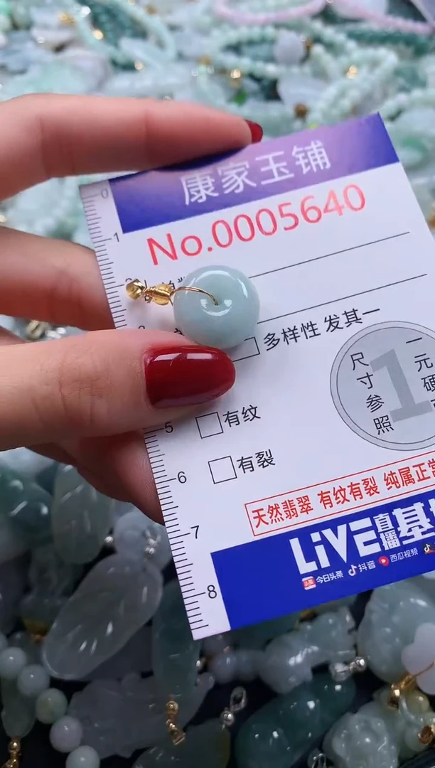 颈饰未镶嵌翡翠5640