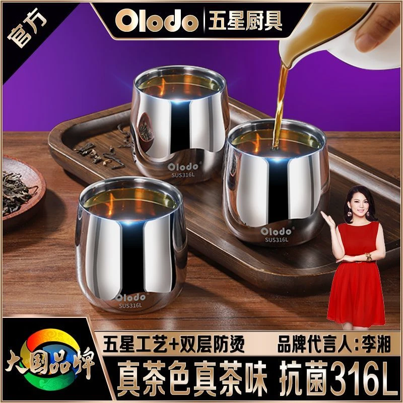 欧乐多官方抗菌茶杯316不锈钢茶具水杯随手杯子养生个人专用 送礼