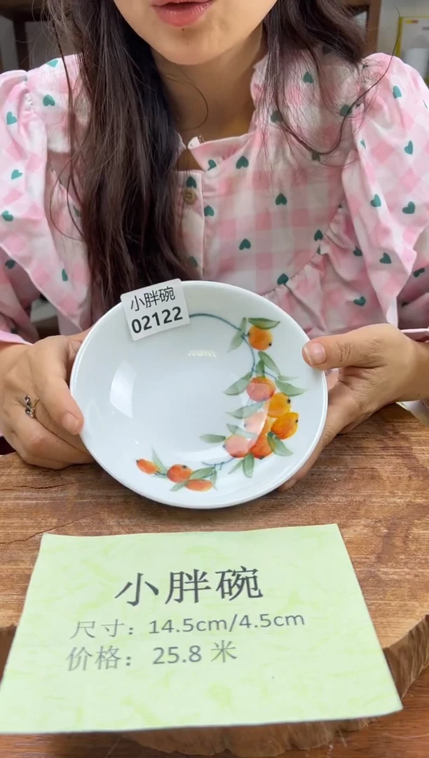 瓷片 手绘陶瓷（小胖碗）02122
