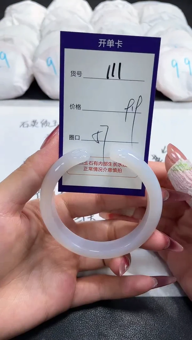 【闪购商品】玛瑙/玉髓手镯未镶嵌111