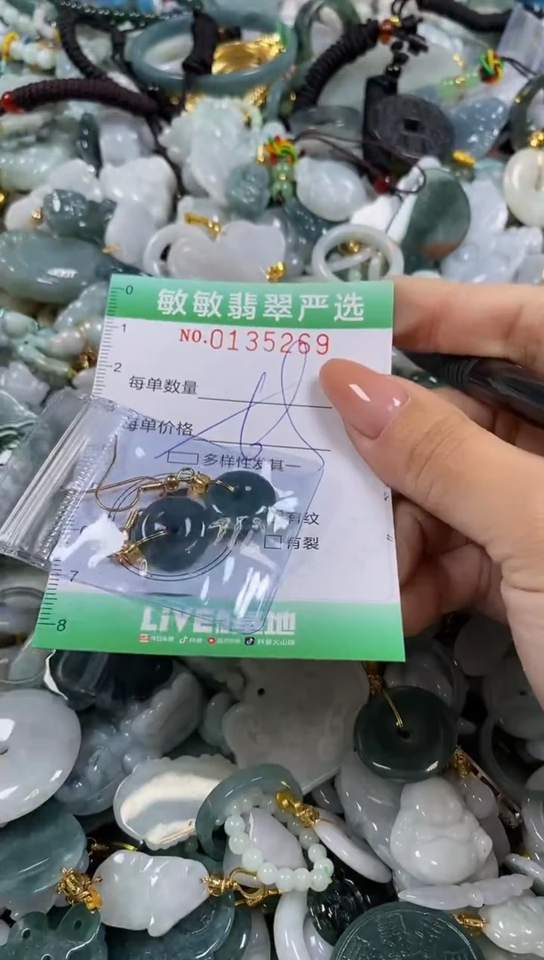 【闪购商品】翡翠颈饰未镶嵌闪购0135269多样性发其一