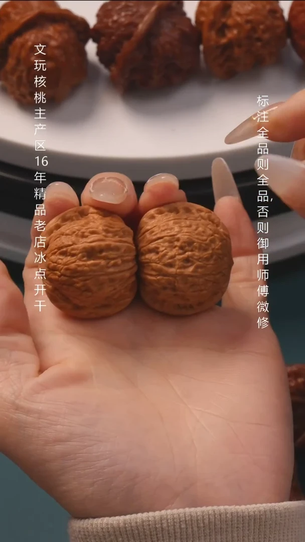 把件文玩核桃35蟒皮球夜明珠6号