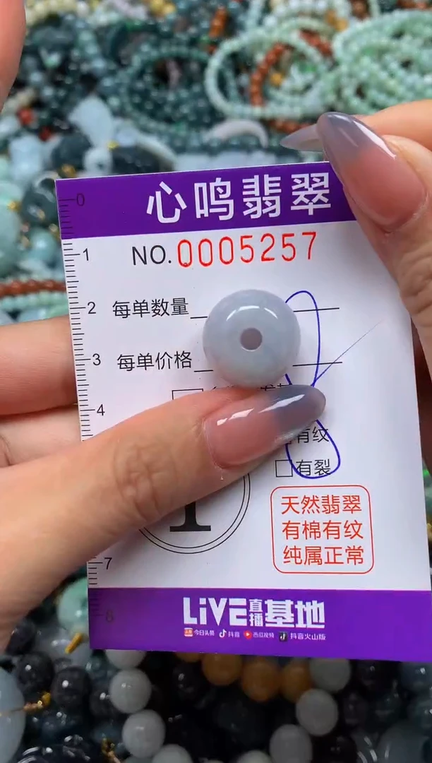 颈饰未镶嵌翡翠闪购005257