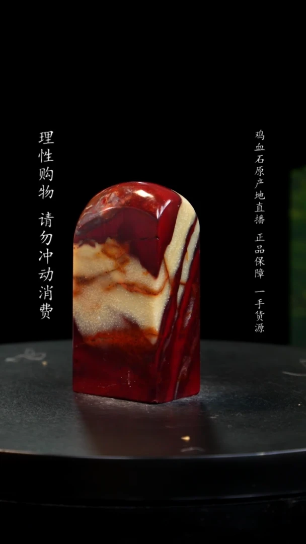 【闪购商品】昌化石印章印章印章