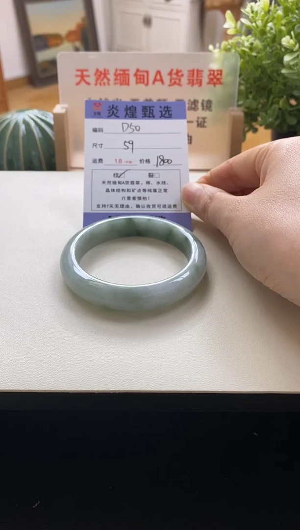 未镶嵌手镯翡翠圈口59 编码d50