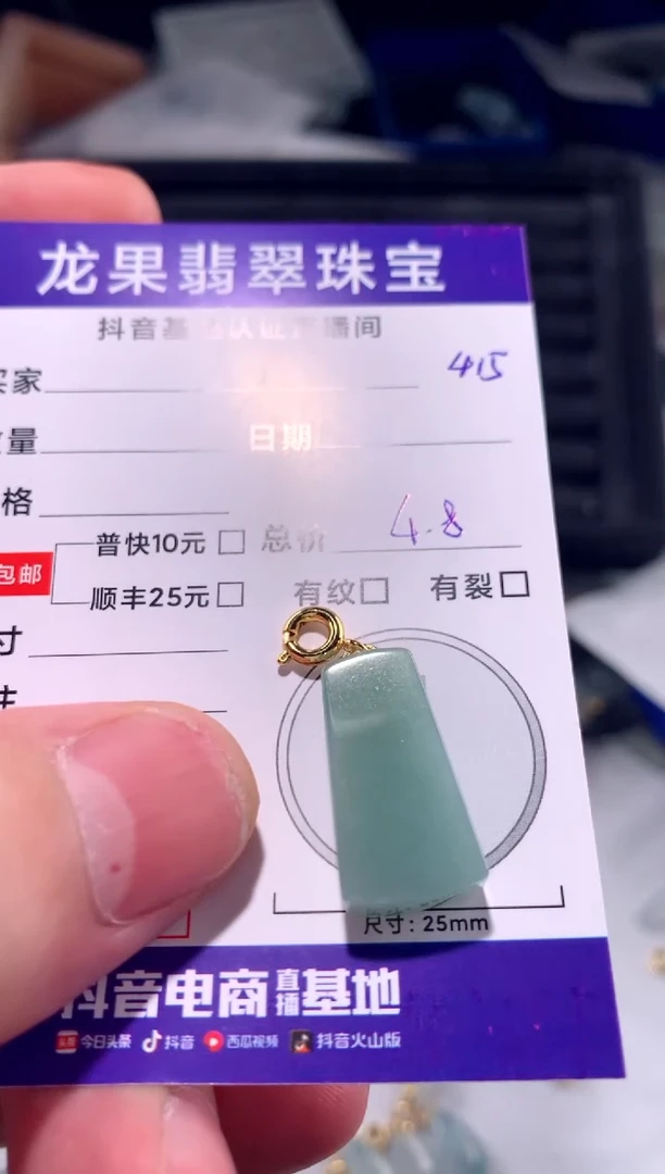 翡翠未镶嵌颈饰无事牌415