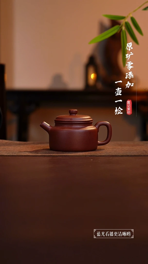 茶壶紫砂原矿零添加底槽青德钟 微瑕