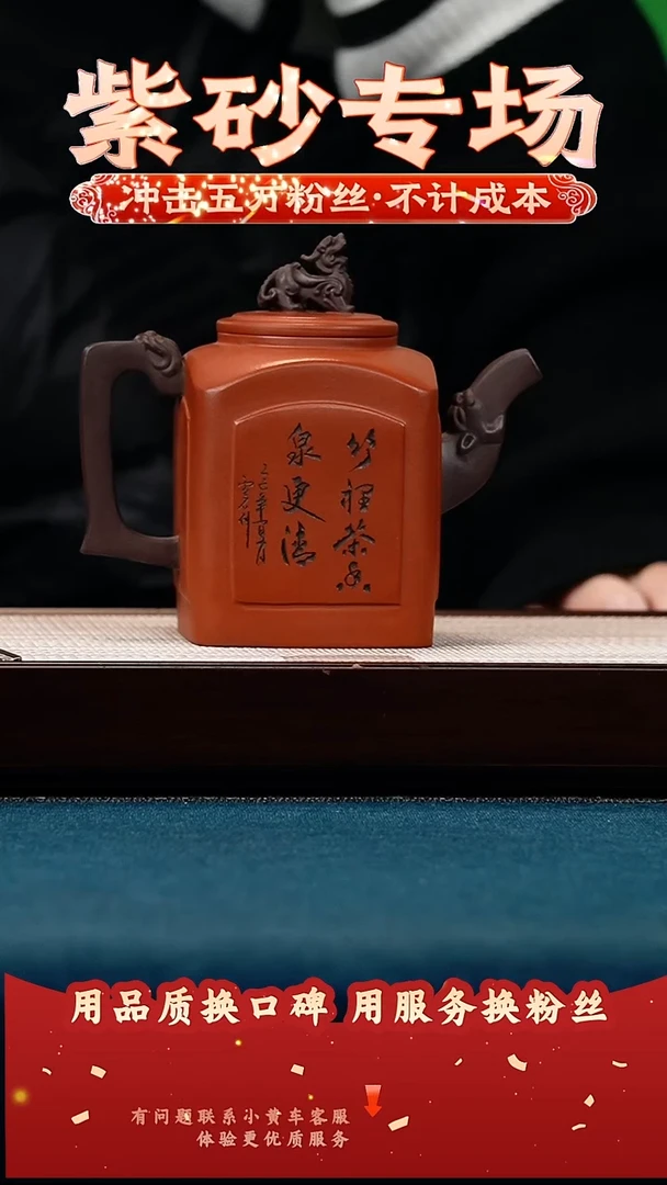 茶壶紫砂大红袍 四方龙尊