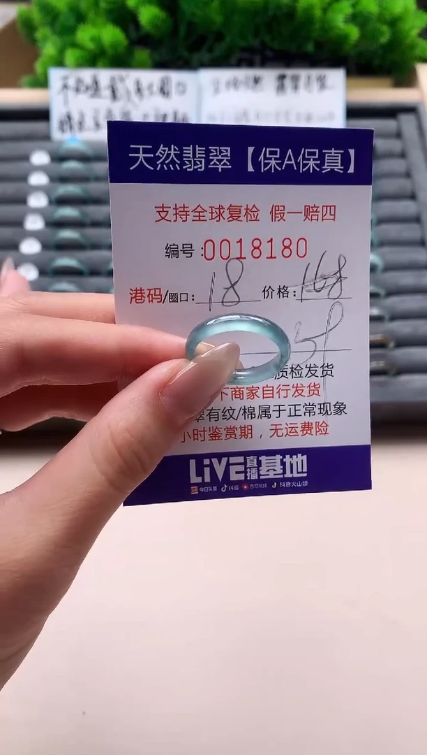 未镶嵌戒指翡翠天然  18180