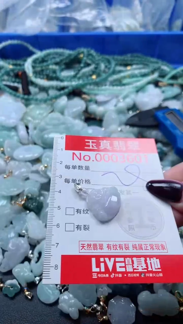 吊坠(不含链)未镶嵌翡翠3601