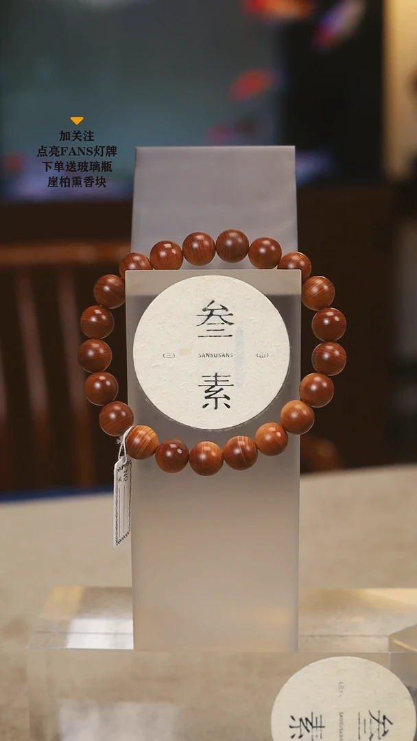 柏木（崖柏）手串/手链叁素叁山精品黑油1.0手串2号