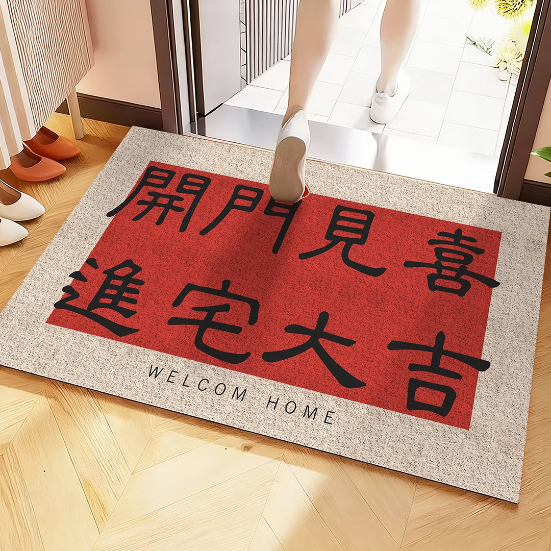 喜庆可裁剪丝圈入户门垫耐磨除尘蹭灰进门防滑垫子脚垫地垫