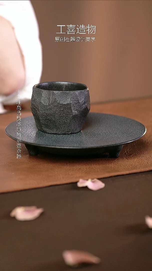 石金道冰碛岩石茶器