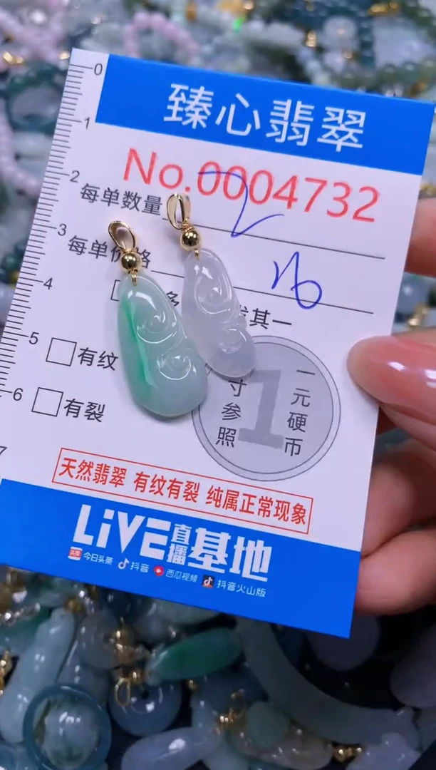 吊坠(不含链)未镶嵌翡翠4732