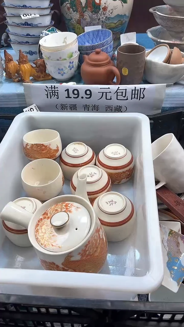 【闪购商品】瓷片英歌瓷器满19.9包邮