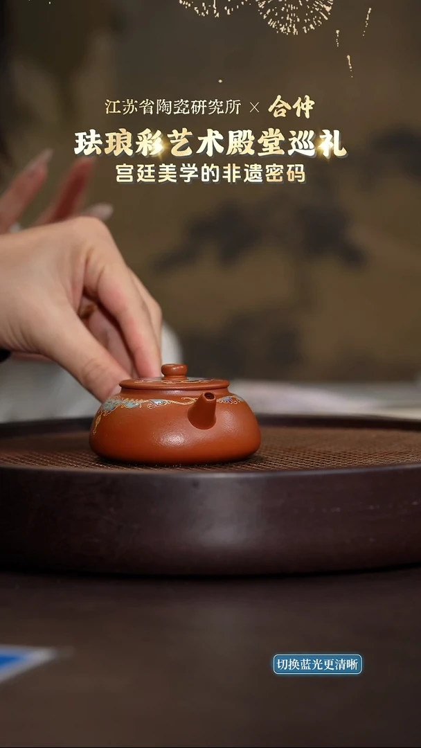 珐琅小菊瓣-朱泥-120cc-HZ2-025