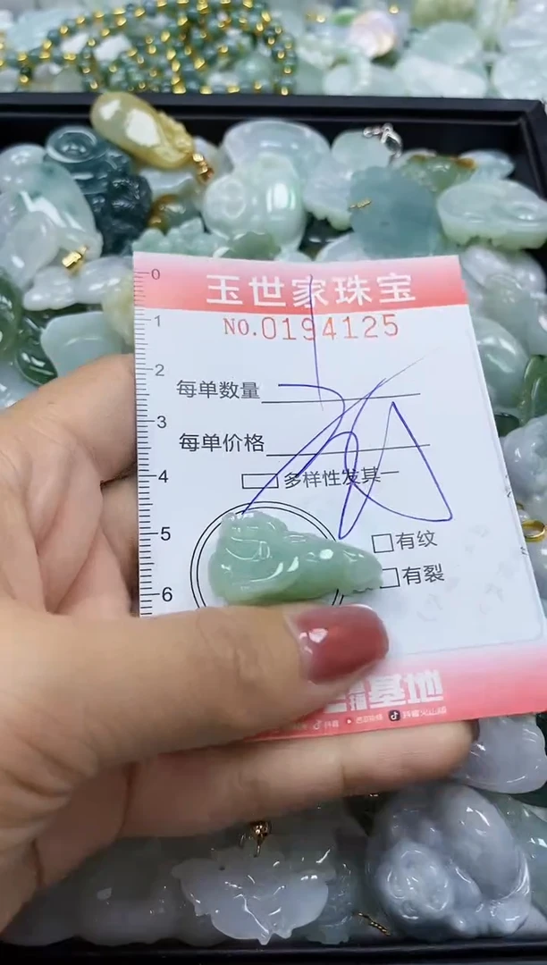 【闪购商品】翡翠颈饰未镶嵌闪购0194125多样性发其一